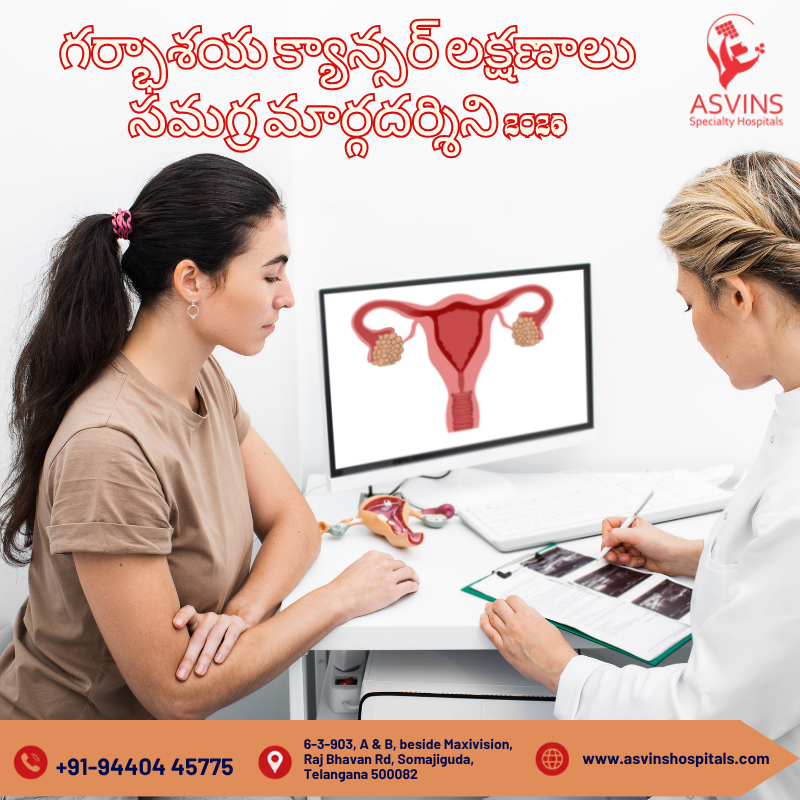 గర్భాశయ-క్యాన్సర్-లక్షణాలు-సమగ్ర-మార్గదర్శిని-2026